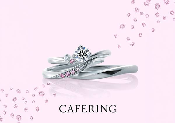 永遠を彩る、CAFERINGのピンクダイヤモンド