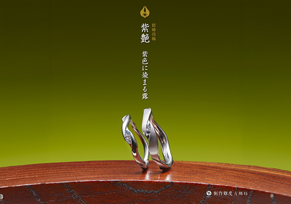 ～紫色に染まる露～ 萬時 紫艶 Shien