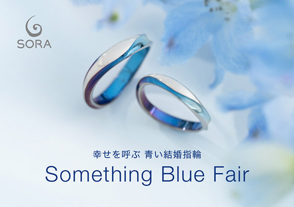 【ブライダルフェア開催！】2026年5月1日(金) ～ 5月31日(日)