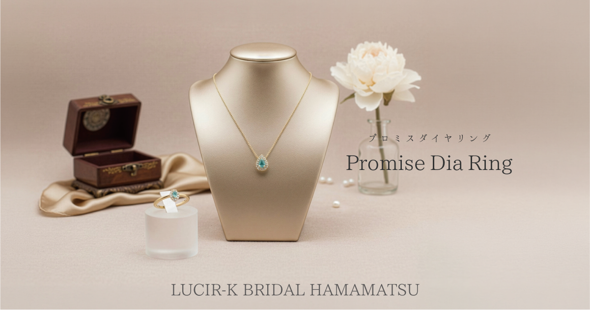 ジュエリーセット ネックレス リング ブローチ 等 金製不明 整理品 Jewelry Reform | ジュエリーリフォーム - LUCIR-K BRIDAL浜松 | 浜松